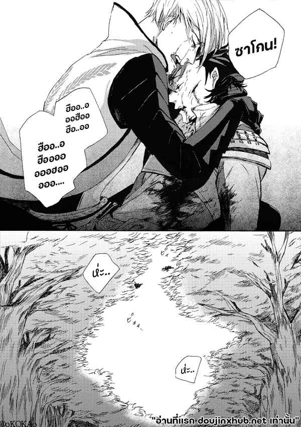 คำสาปสุนัขคลั่งกัดซ้ำ